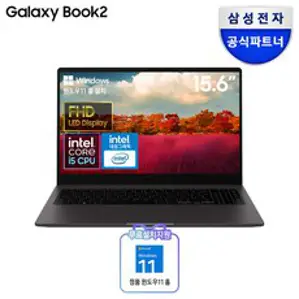 삼성전자 갤럭시북 15.6 재택근무 학습용 노트북 한컴오피스팩 동봉, NT550-I5, WIN11 Home, 8GB, 250GB, 코어i5, 그라파이트