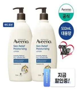 NEW 아비노 스킨 릴리프 로션, 532ml, 2개