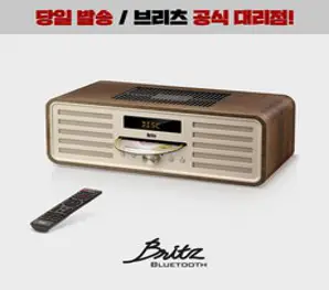 브리츠 엔티크 올인원 오디오 시스템, BZ-TX1000