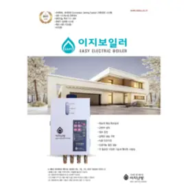 건식난방 온수난방 이지난방 2kw 이지보일러, 1개, 2kw 1분배형 이지보일러