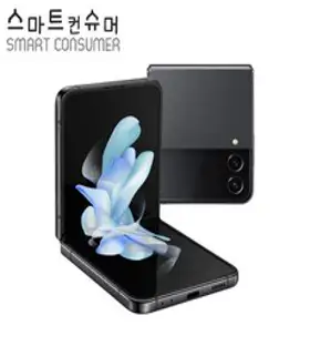 (대단한형제들) 삼성 갤럭시 Z플립4 5G 256GB 512GB 3사호환 공기계 자급제 리퍼폰 SM-F721, 만족도 최상 특S급, 랜덤빠른배송